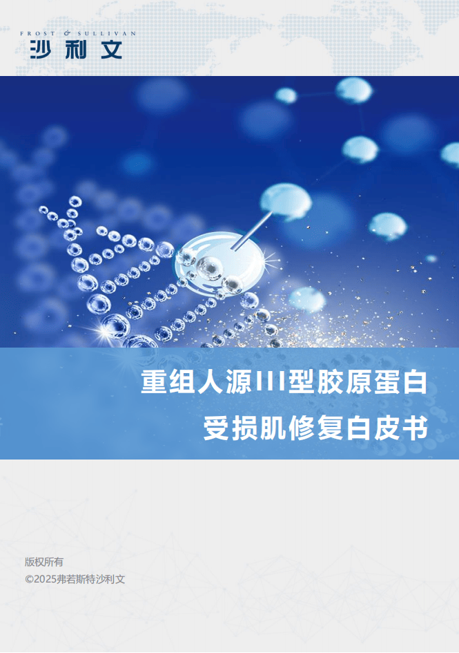 重组胶原蛋白含量到底多少？巨子生物可复美陷入造假争议，公司否认造假