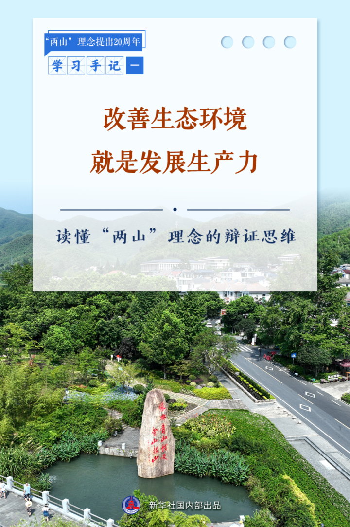 学习手记 | 让和平的阳光照亮世界