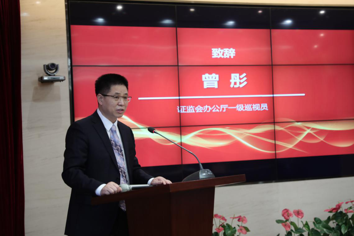 证监会党委：落实落细全面深化资本市场改革各项部署