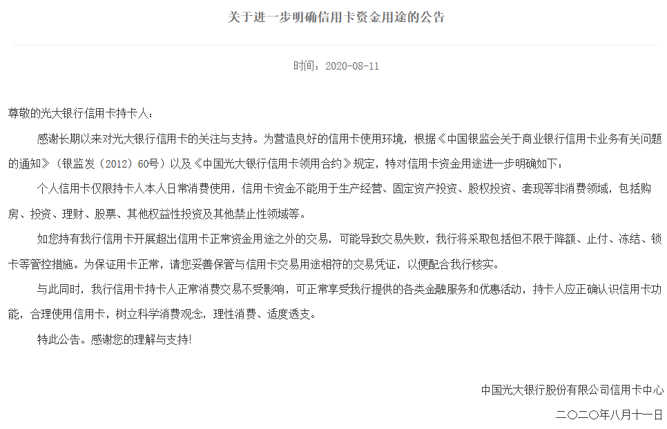 严打从业人员违规炒股 年内监管层已开出12份罚单