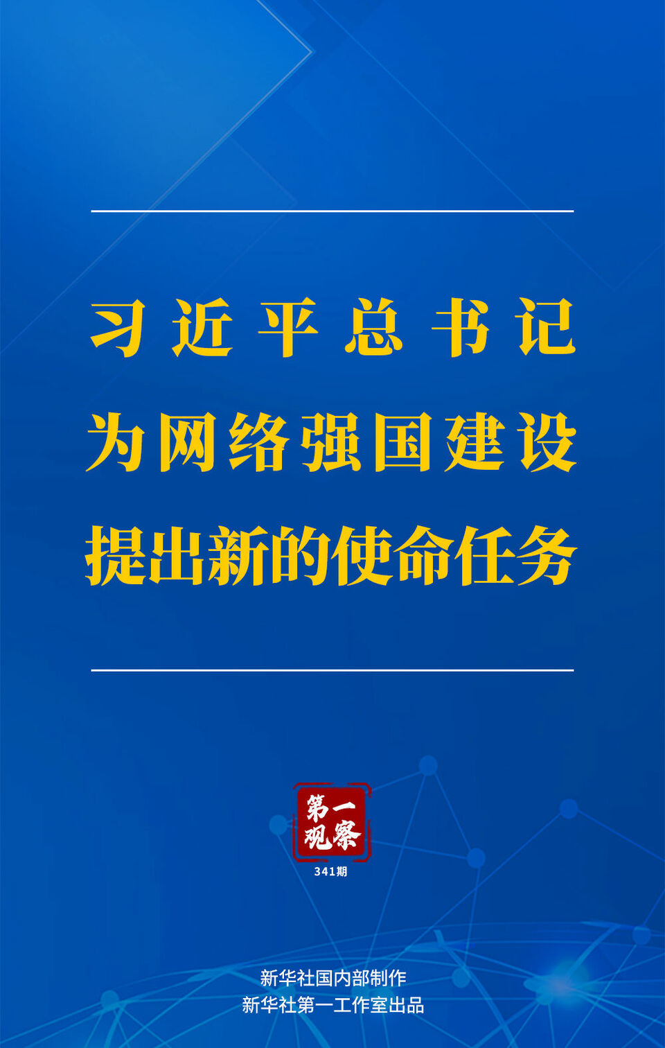 学习进行时丨习近平总书记关心新疆建设发展的故事