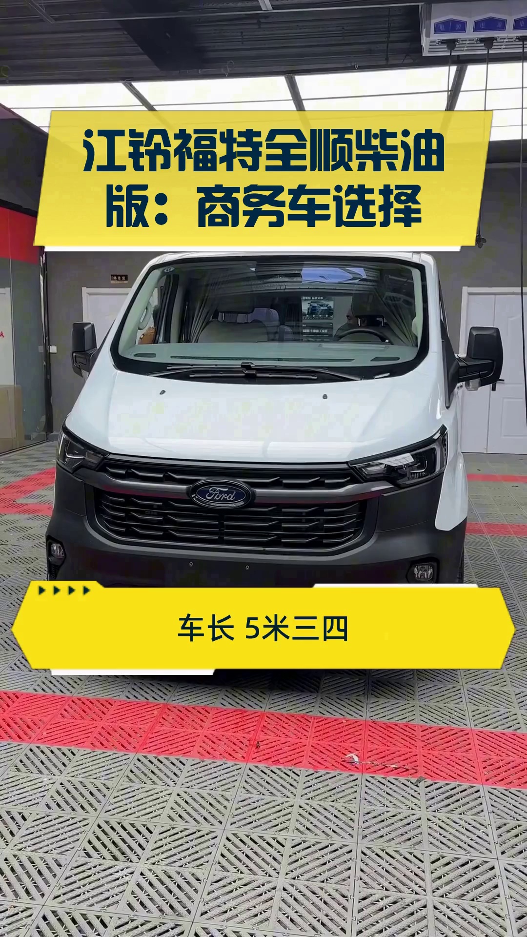 江铃汽车回应江铃福特销售渠道整合调整：强化“一个福特”品牌认知
