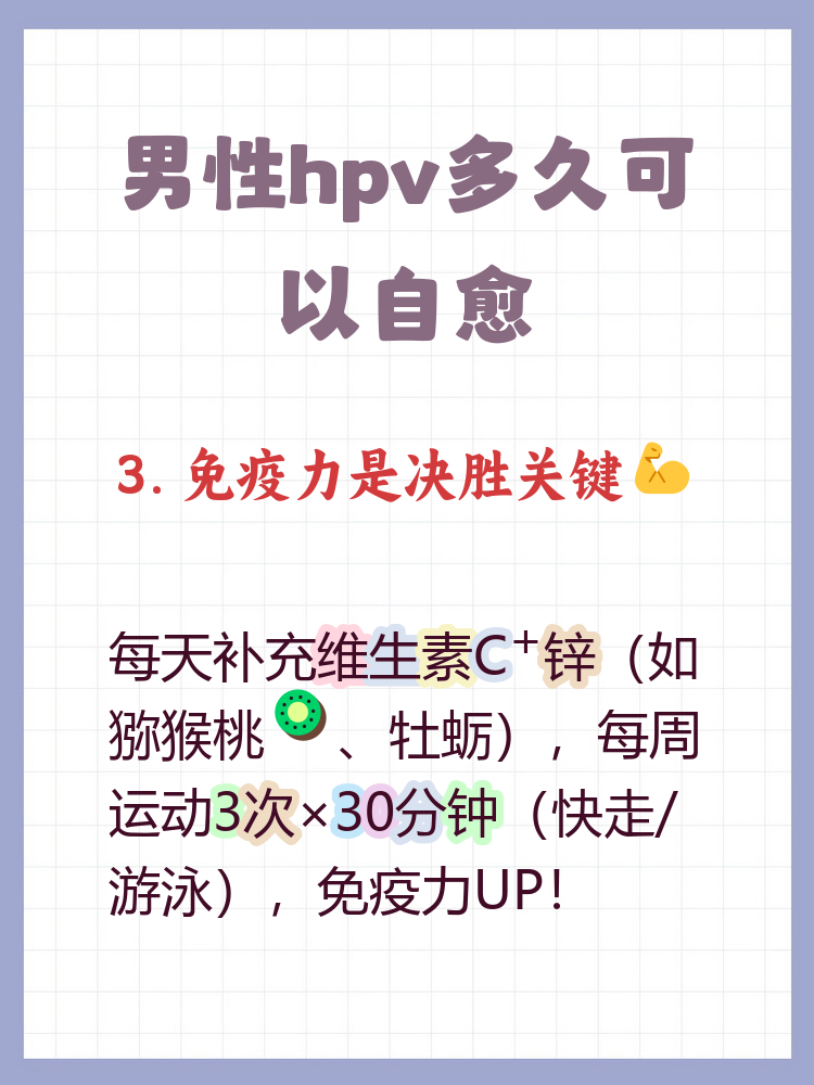 中国首个男性HPV防控倡议发布 首次将男性置于我国HPV防控战略前沿