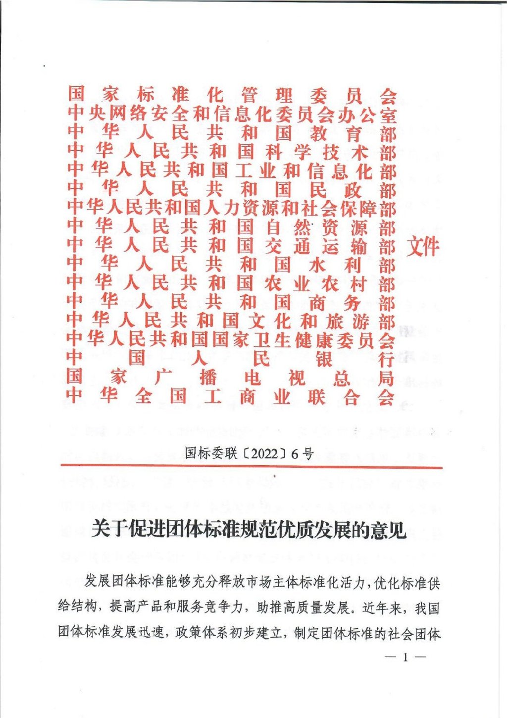 两部门印发《工业园区高质量发展指引》