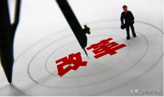 落实好上市公司独董制度 强化关键领域监督作用