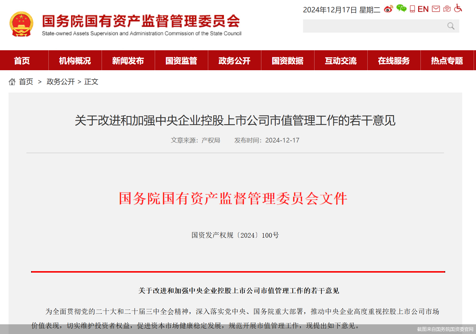 31场中关村论坛年会配套活动将举办