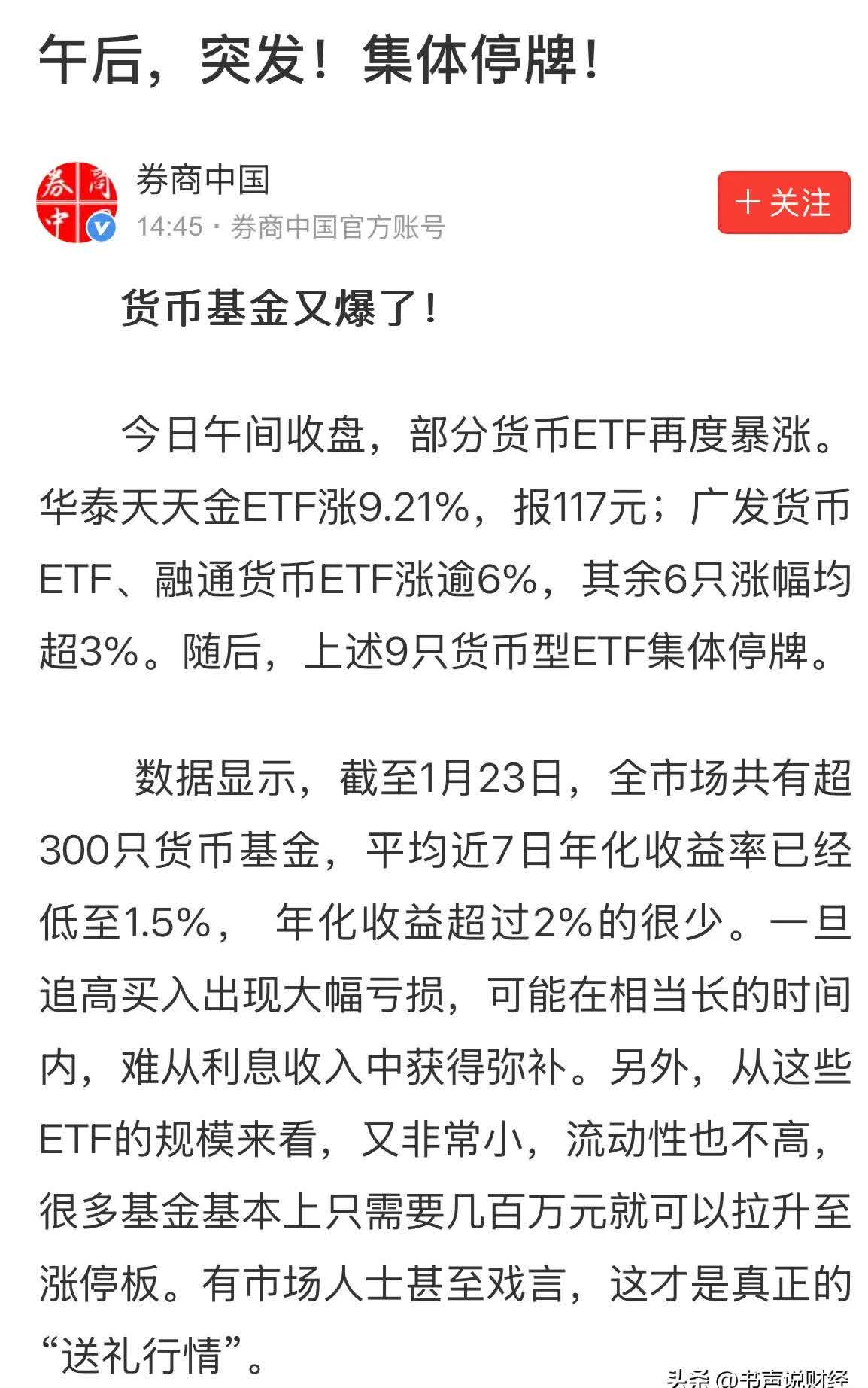 热门赛道ETF建仓放缓 部分基金开启防守思维