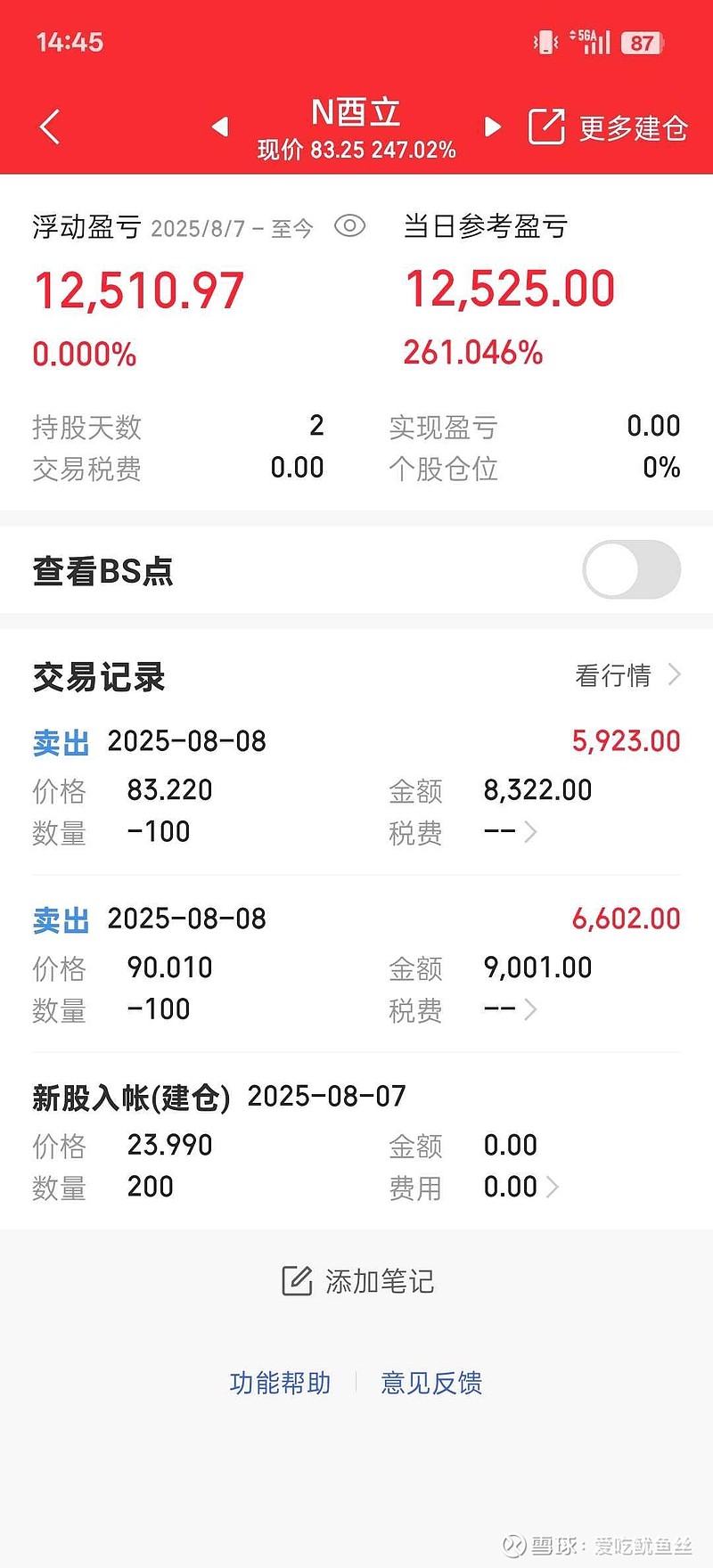 9月22日汇通转债下跌0.97%，转股溢价率61.42%