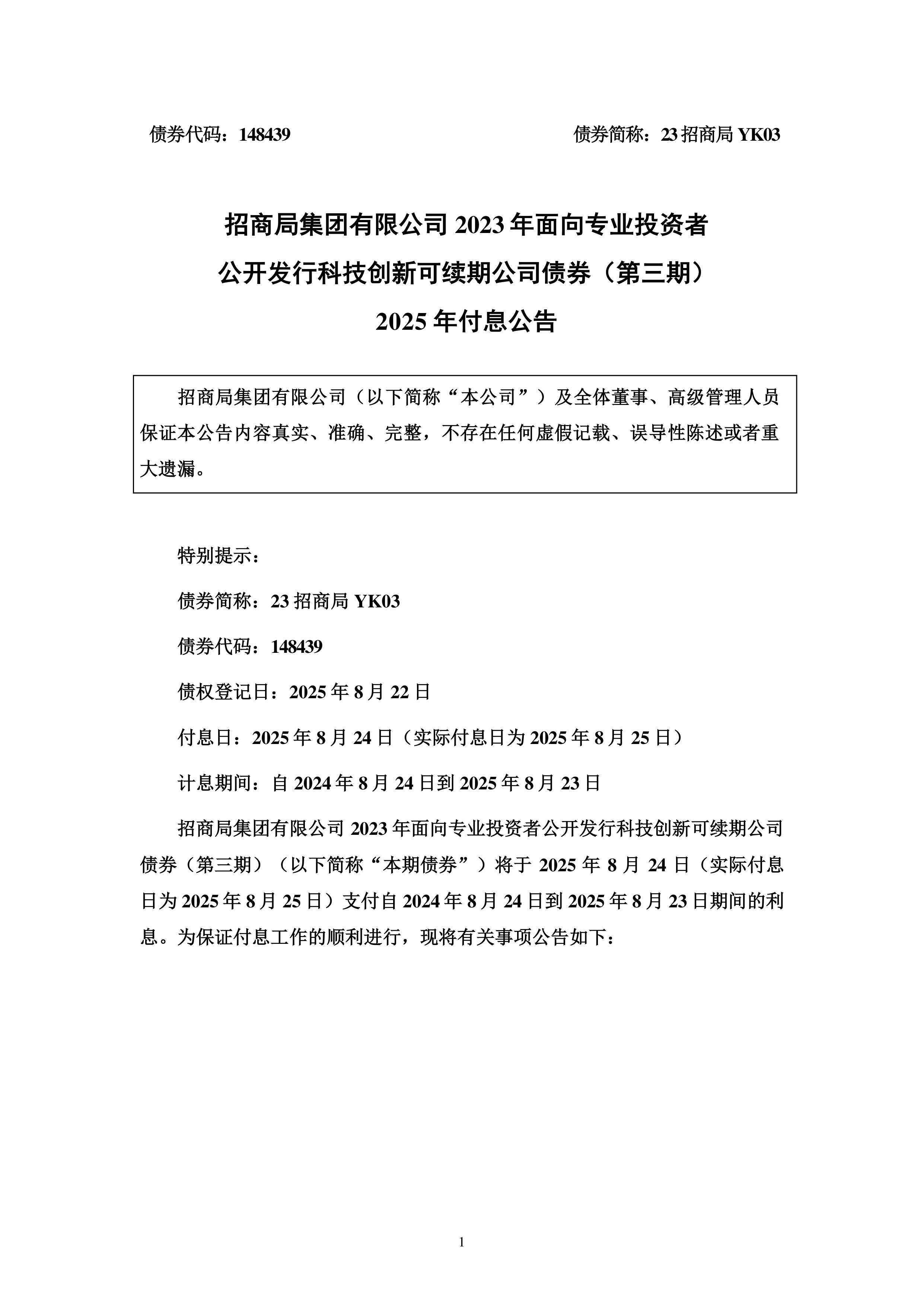 三视角看公司债券续发行