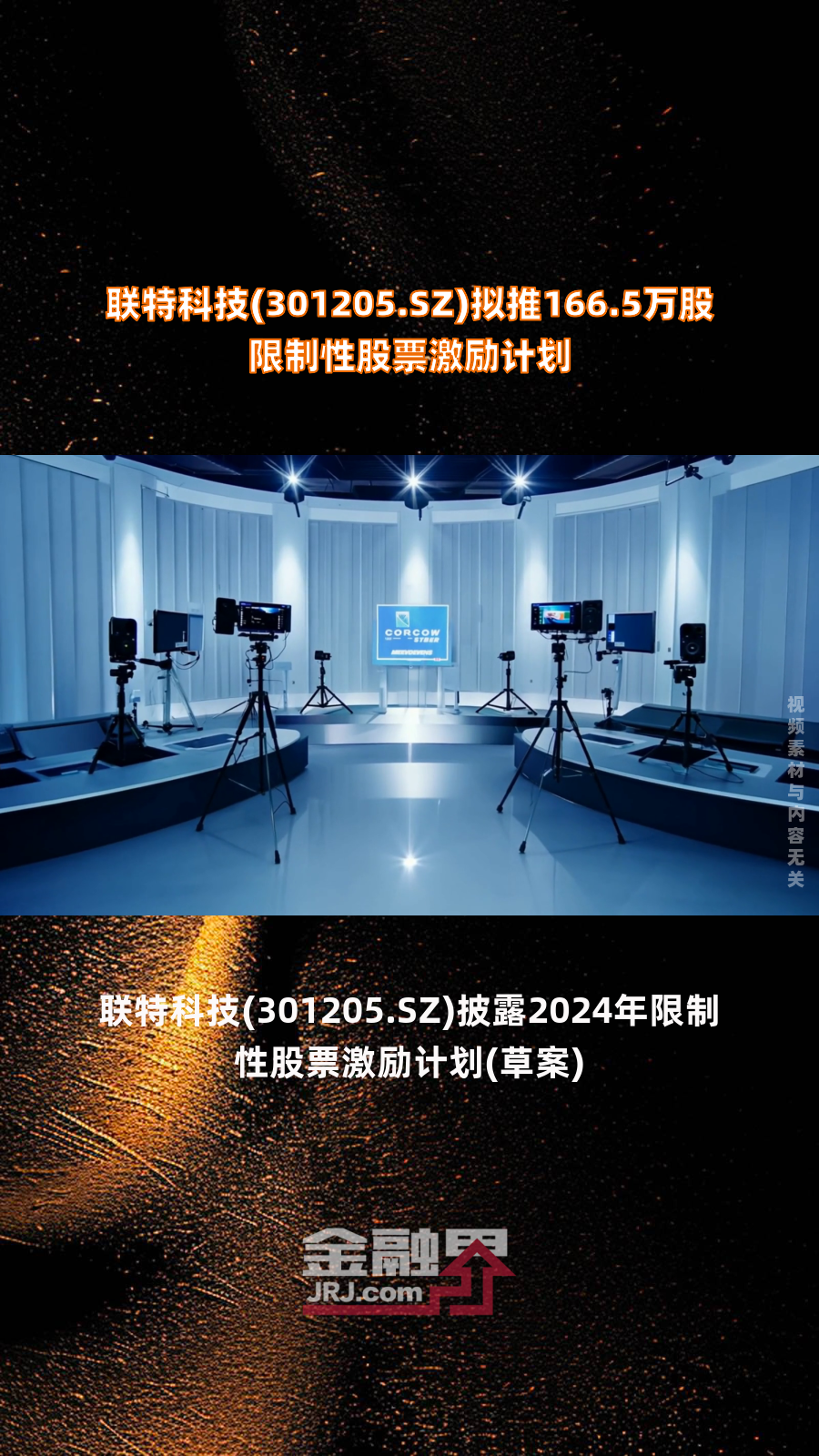 恒勃股份拟推限制性股票激励计划 强化核心团队稳定性