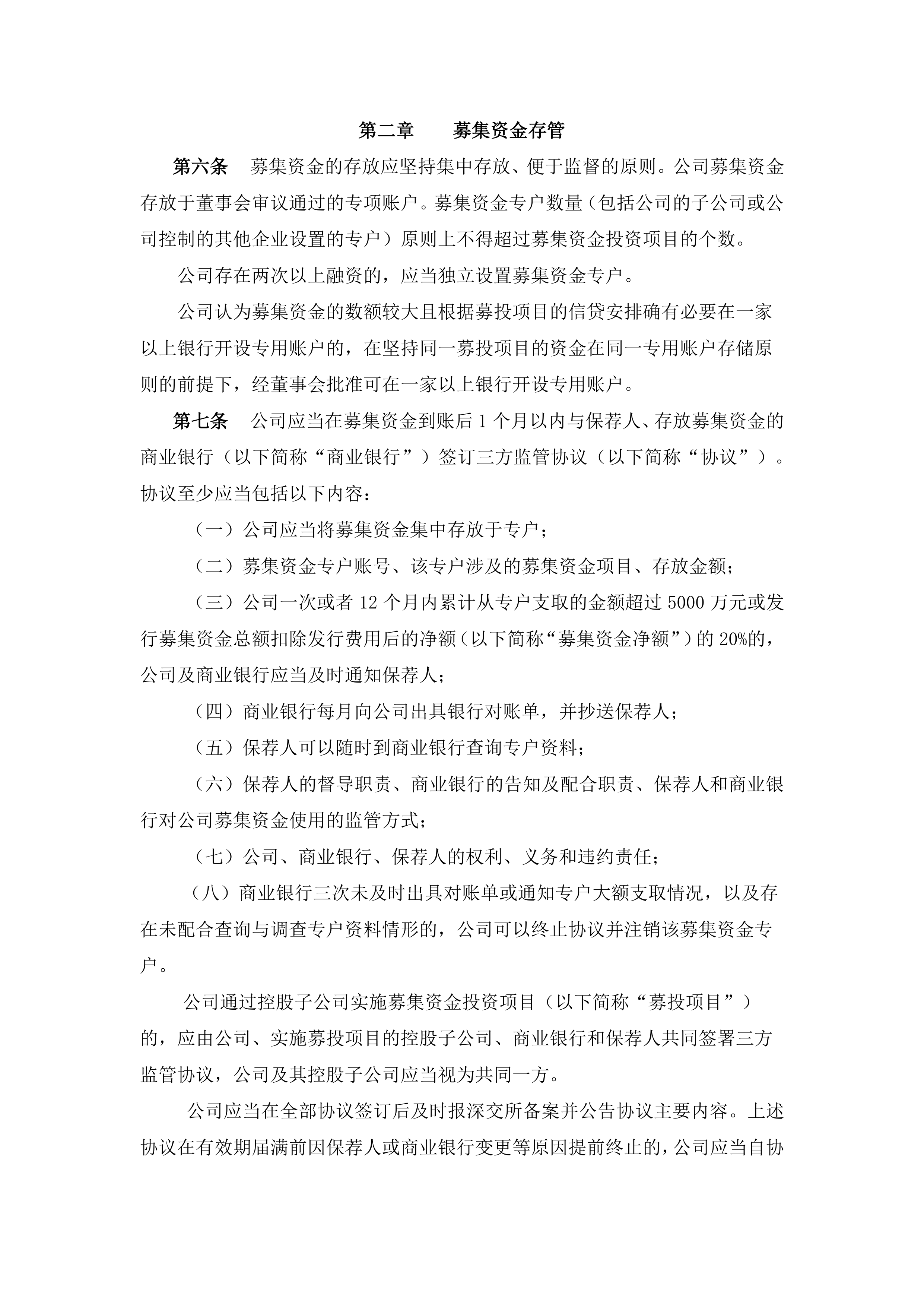 恒勃股份拟推限制性股票激励计划 强化核心团队稳定性