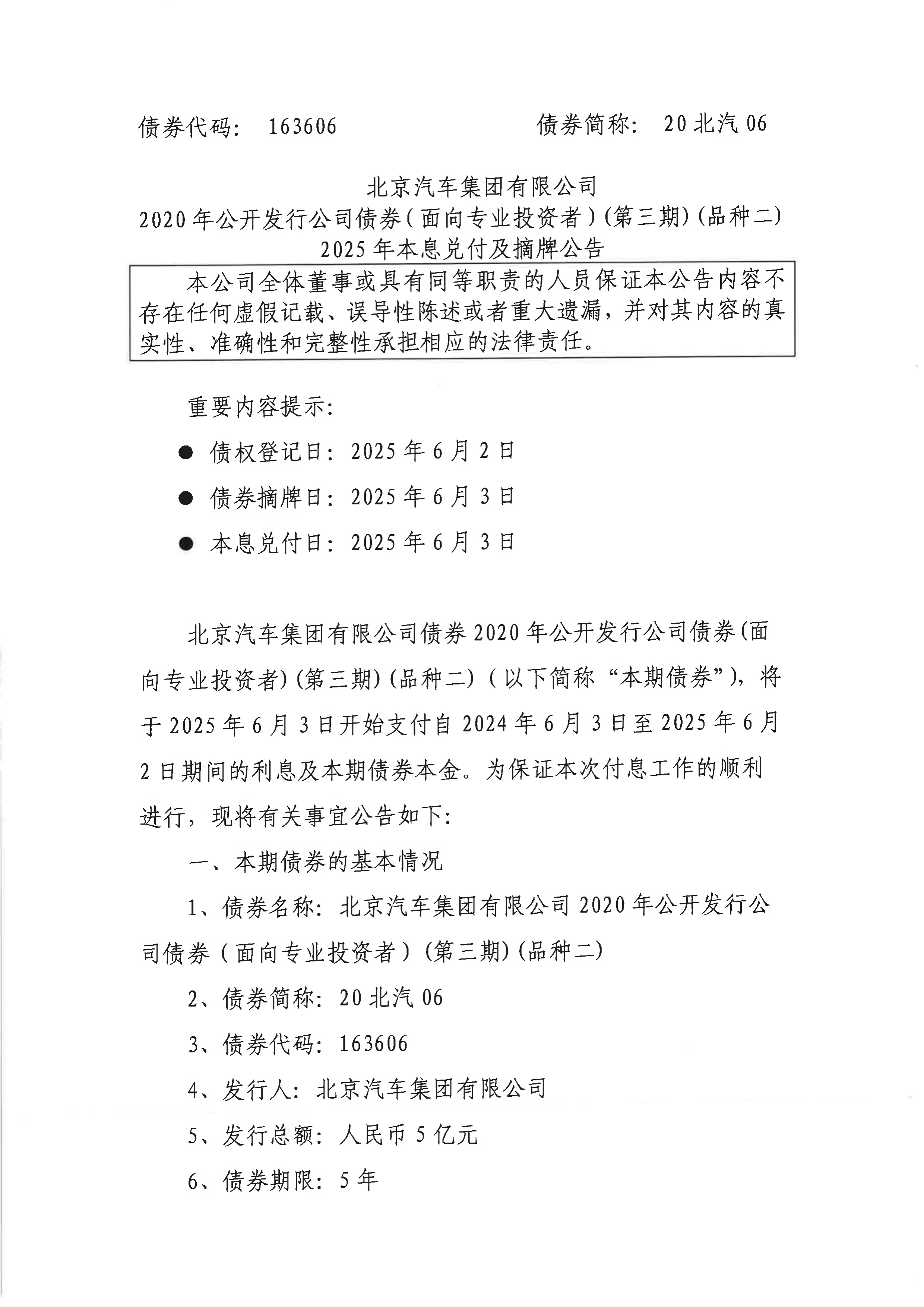 三视角看公司债券续发行