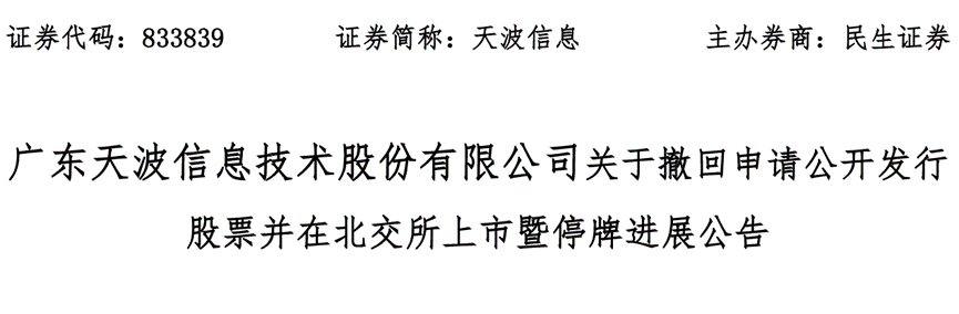 年内创业板首批IPO获受理