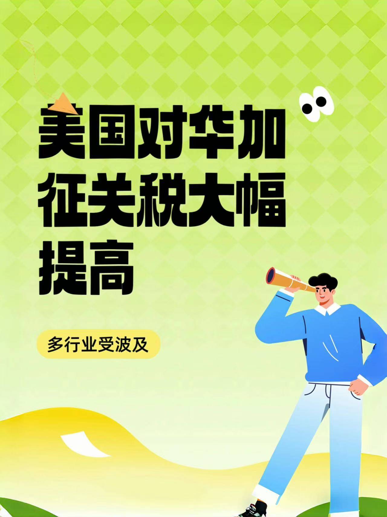 美国政府宣布对药品和重型卡车等商品加征关税