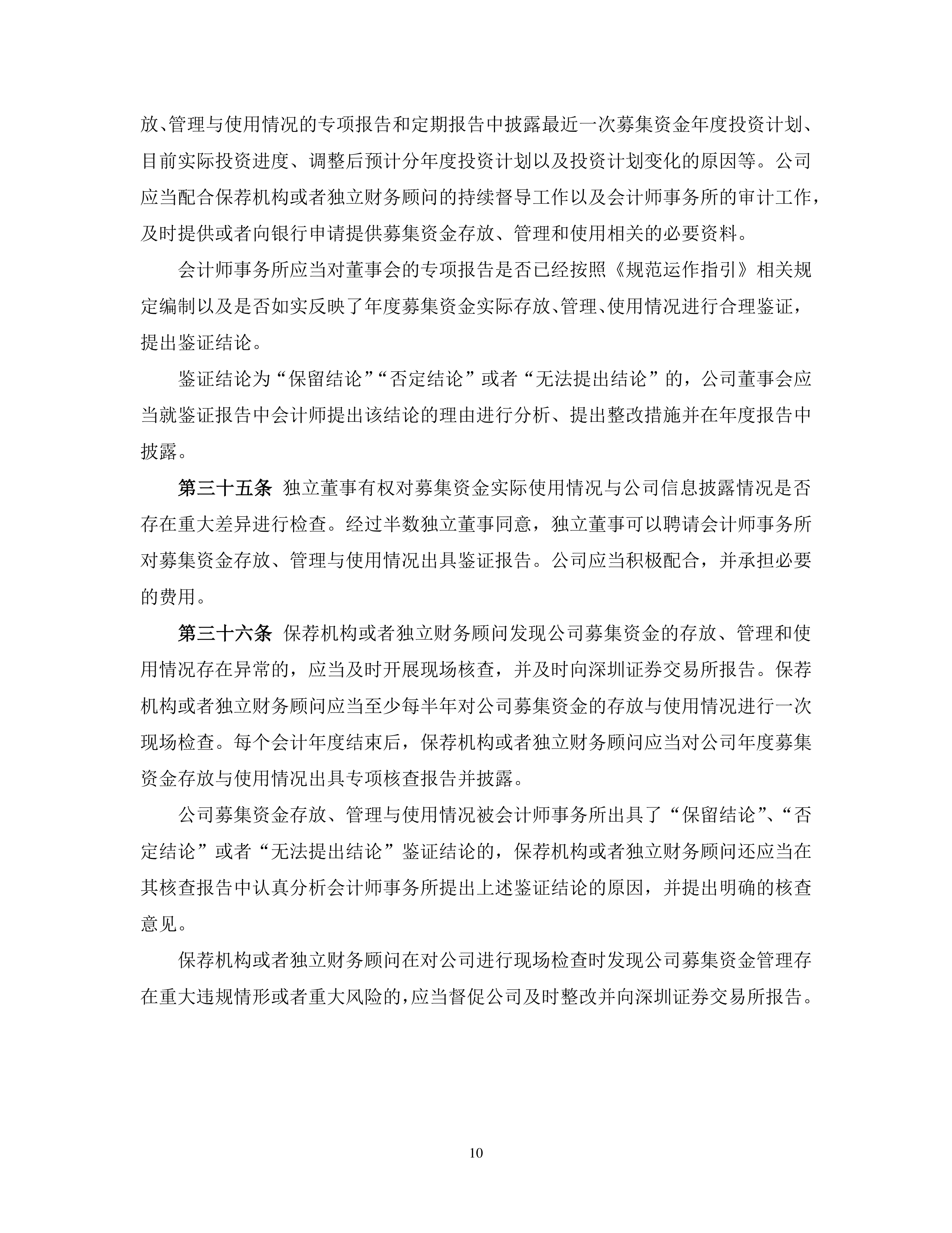 深交所组织上市公司赴韩国路演 进一步增强境外投资者参与A股信心