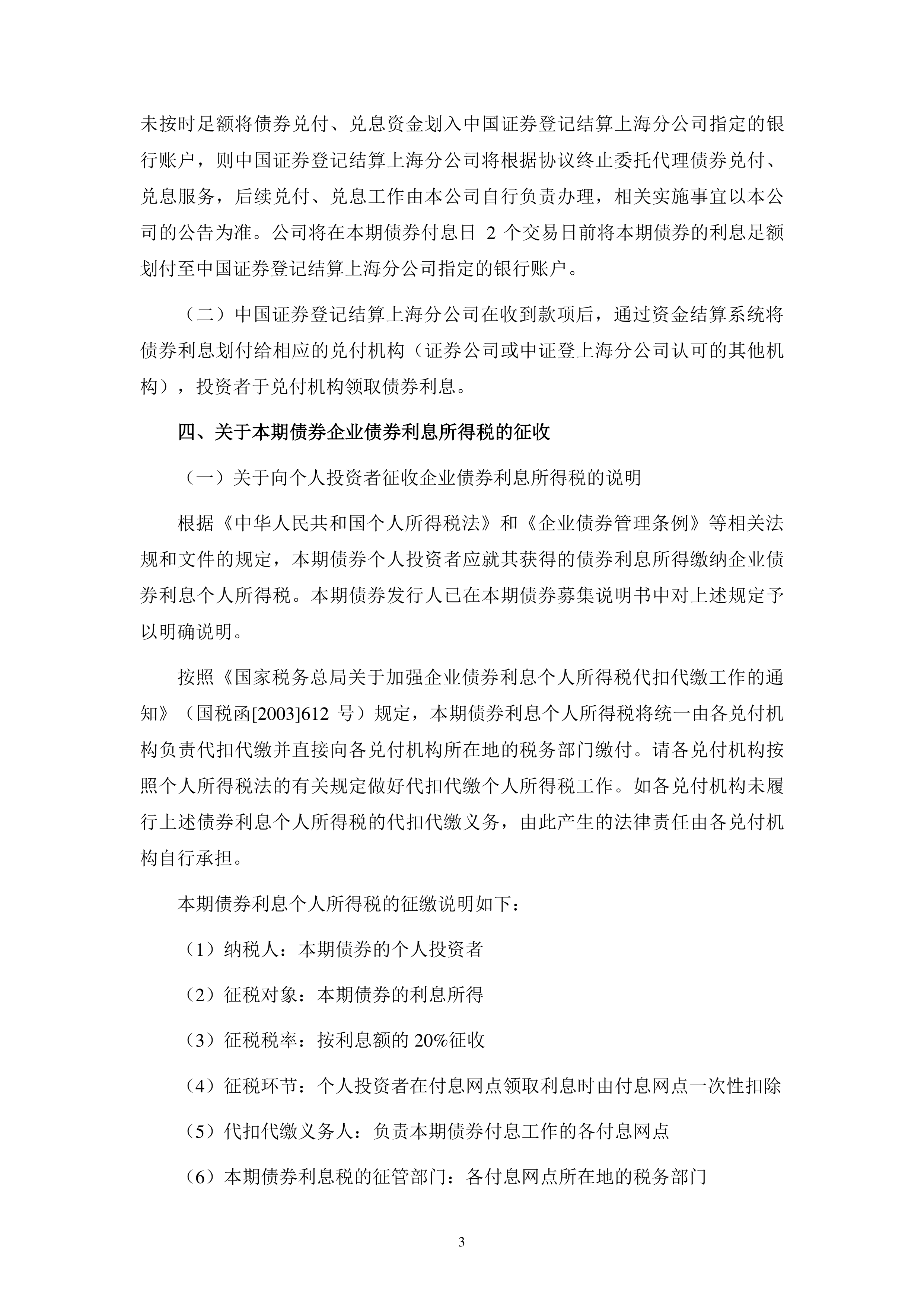 三部门：支持境外机构投资者开展债券回购业务