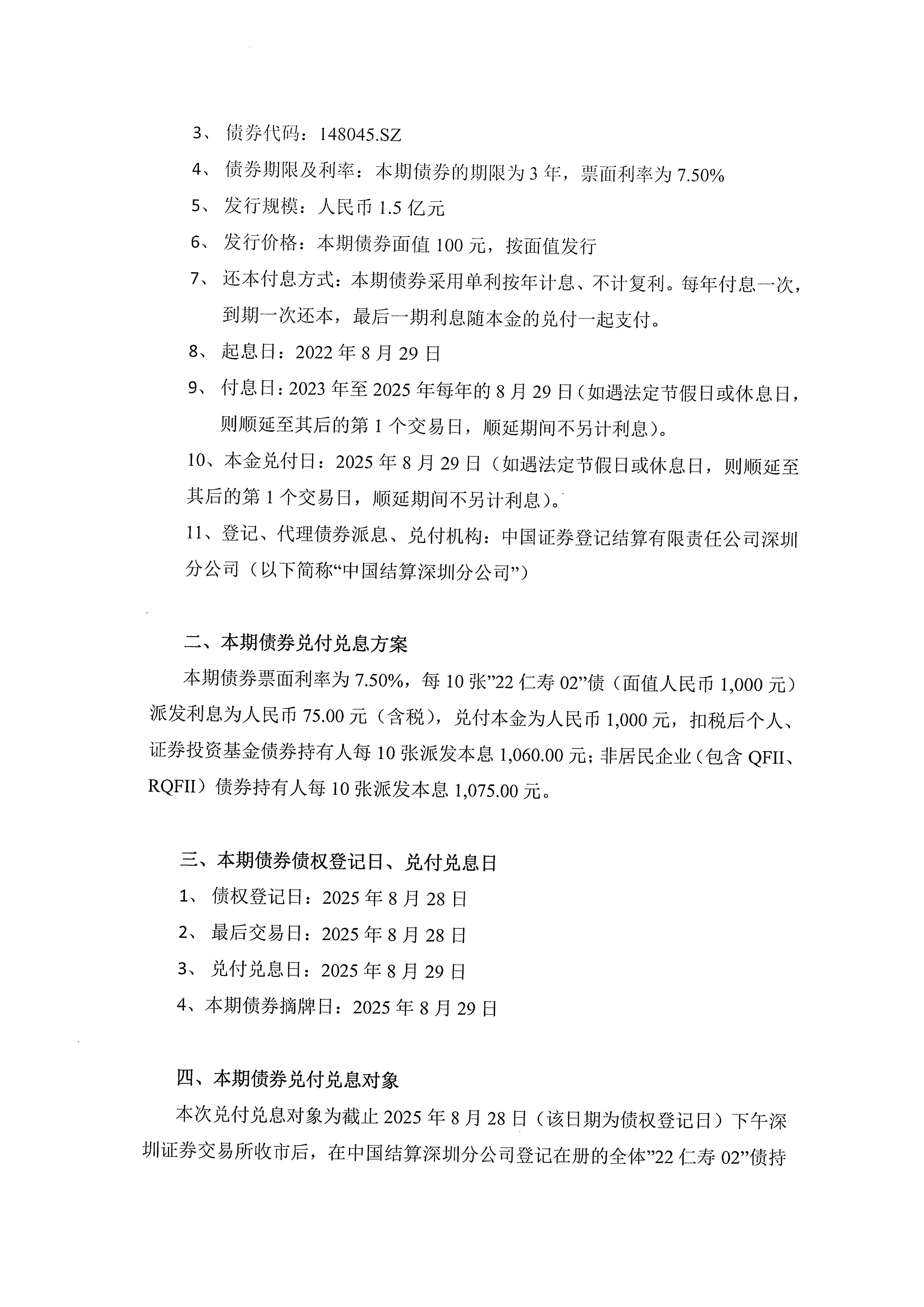 三部门：支持境外机构投资者开展债券回购业务