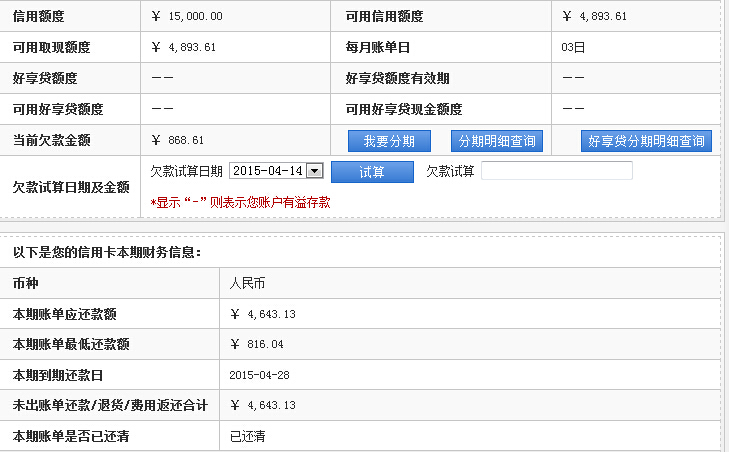 防范洗钱 多家银行加强信用卡溢缴款管理