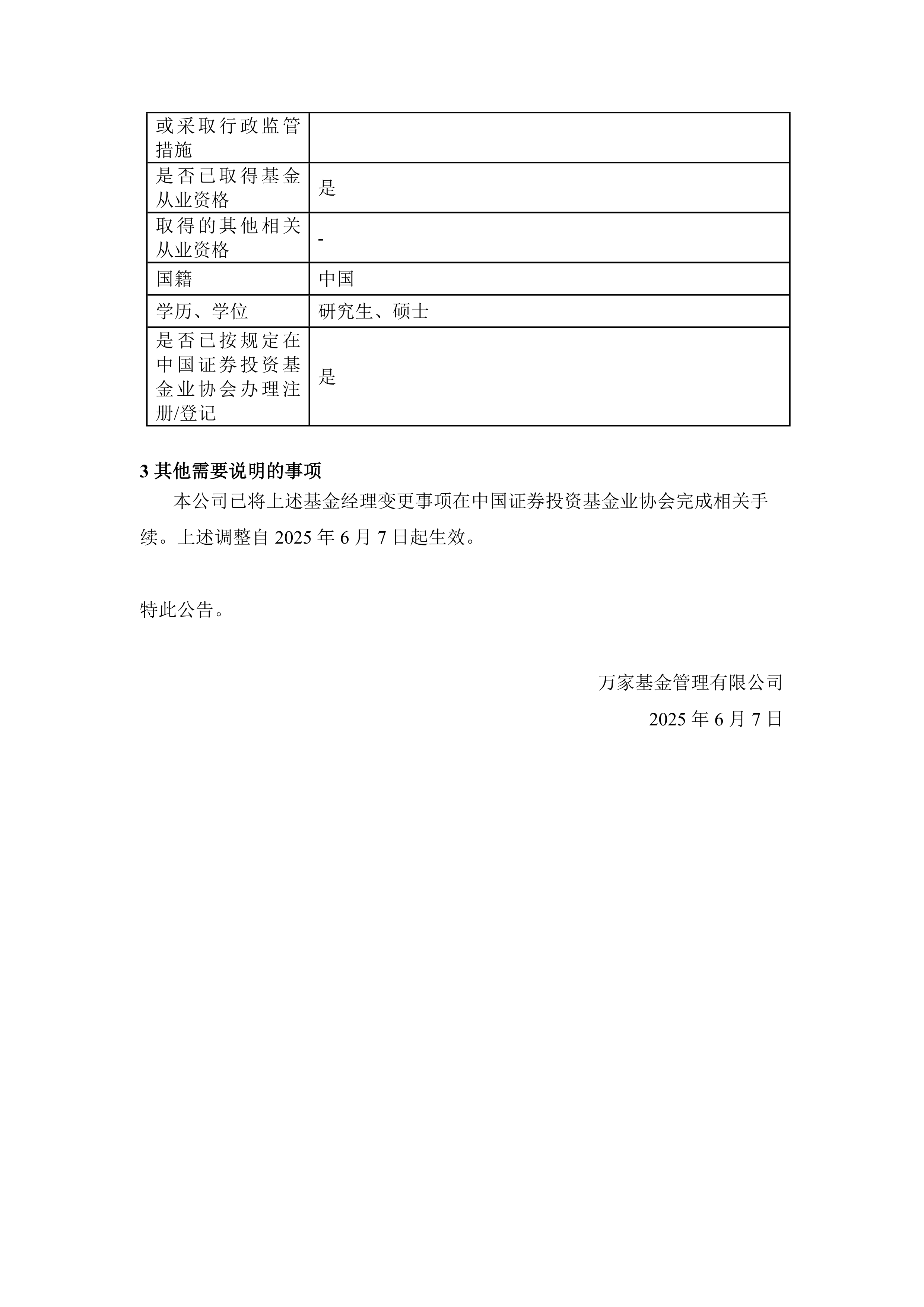 公告速递：长城鑫利30天滚动持有中短债基金2025年国庆节、中秋节假期前暂停申购、转换转入业务