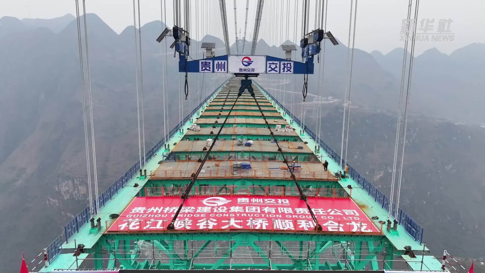 天堑通途 山乡巨变——写在新的世界第一高桥通车之际