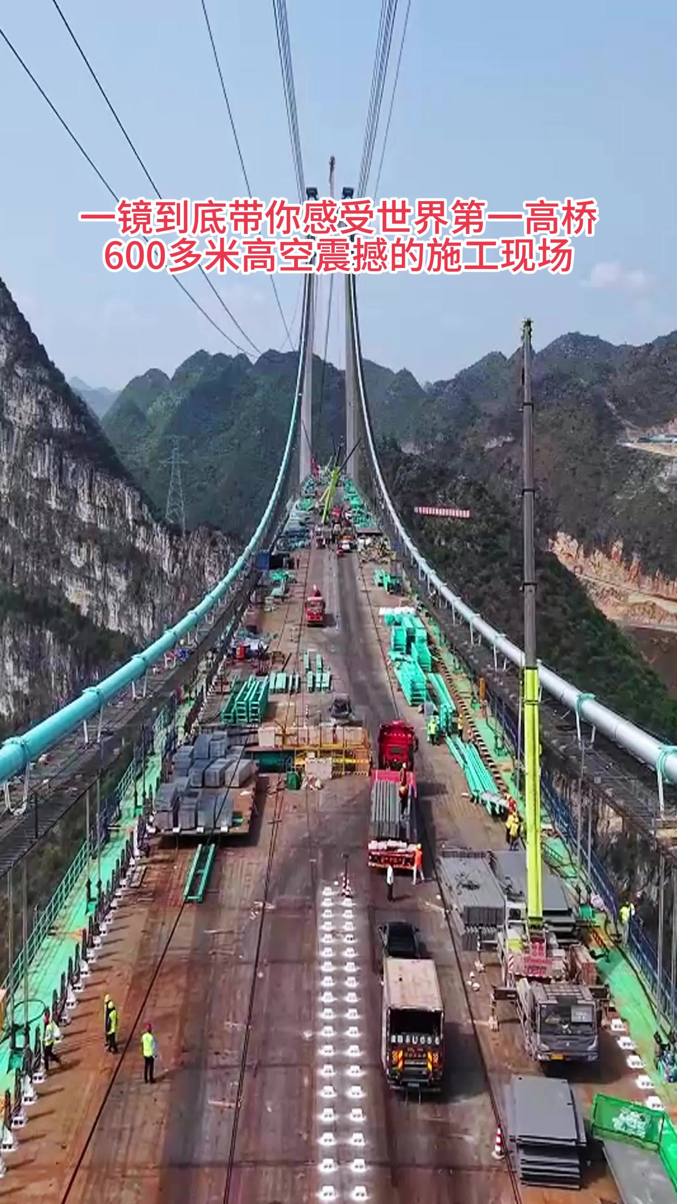 天堑通途 山乡巨变——写在新的世界第一高桥通车之际