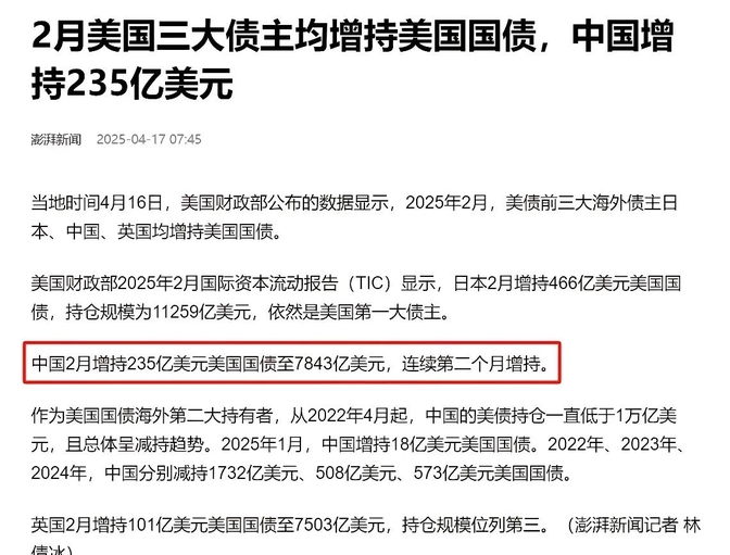 美元资产遭抛售 亚洲市场成国际资本新选择