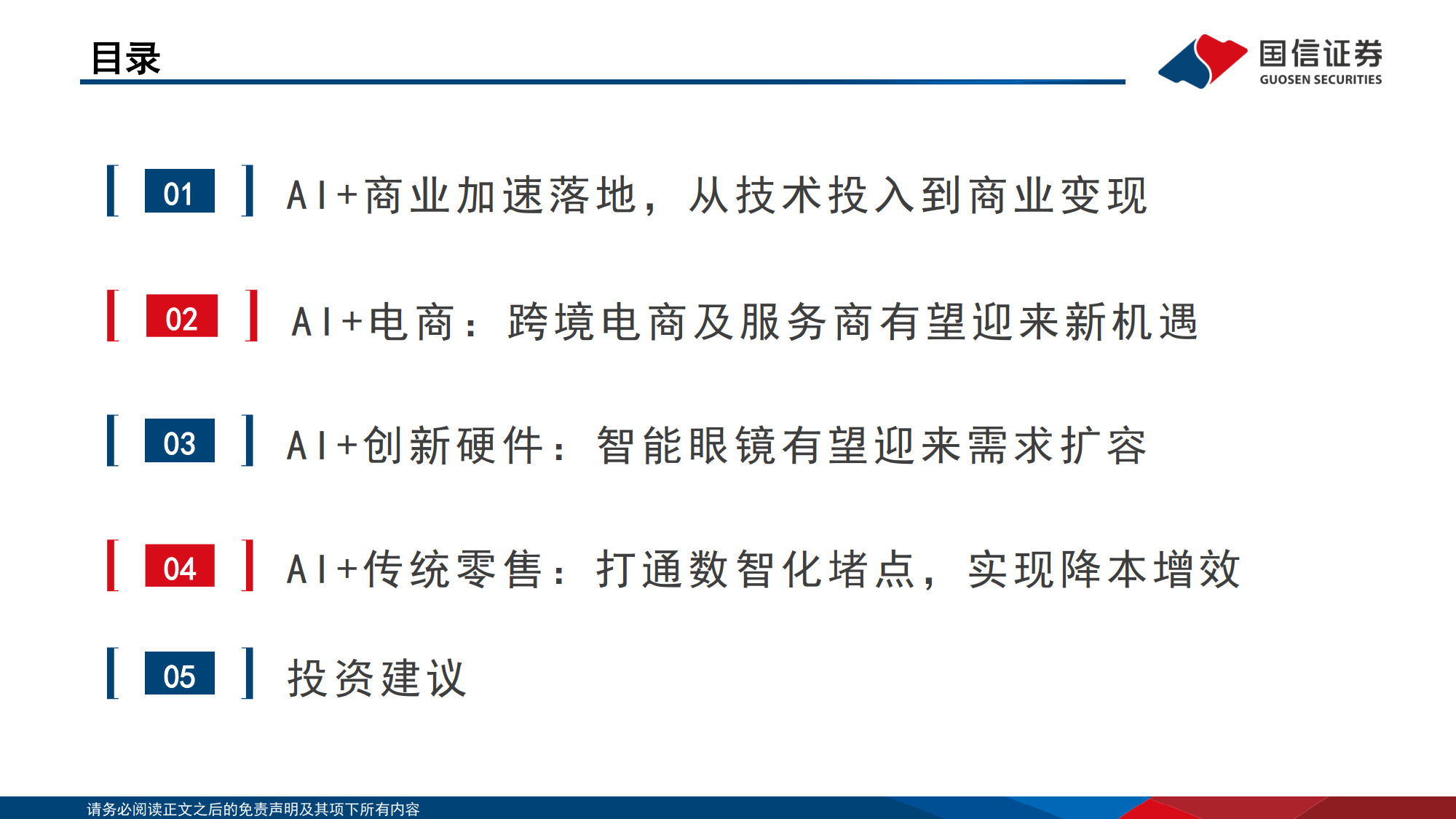 东方国信：未来并购方向将围绕人工智能智算云等核心领域