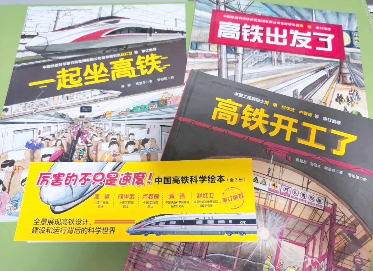 实探高铁梦工厂 解码中车四方的创新基因