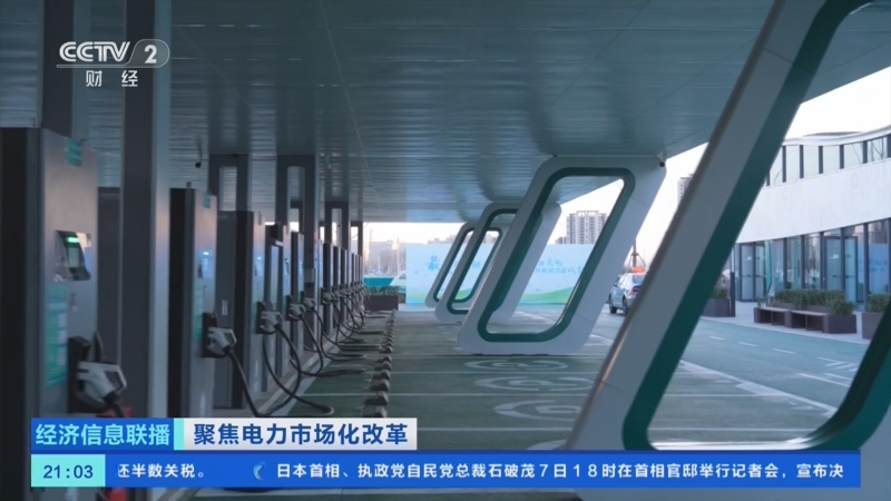 看不见的“超级电厂”上线　广东拉开虚拟电厂规模化市场化序幕