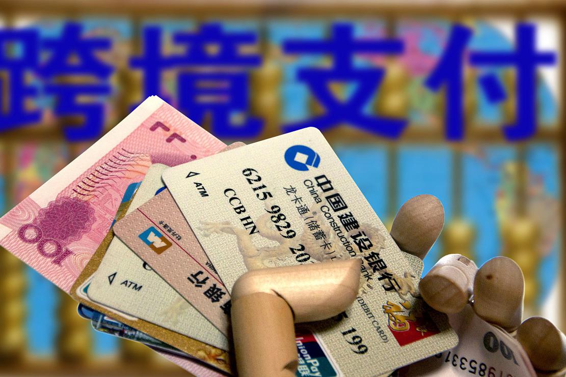 兴业银行新增汇丰银行为“跨境理财通”香港地区合作银行