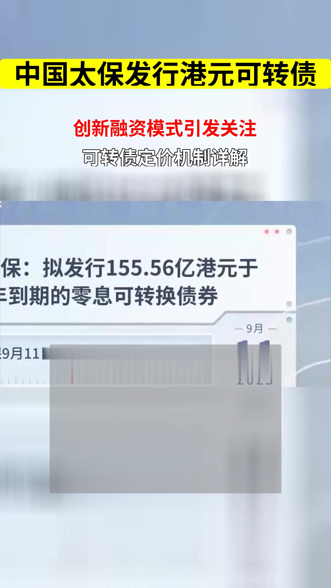 9月26日东亚转债上涨0.49%，转股溢价率27.69%