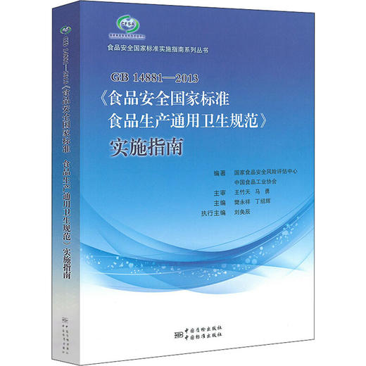 涉及手表、湿巾等产品使用安全 一批重要国家标准10月起实施
