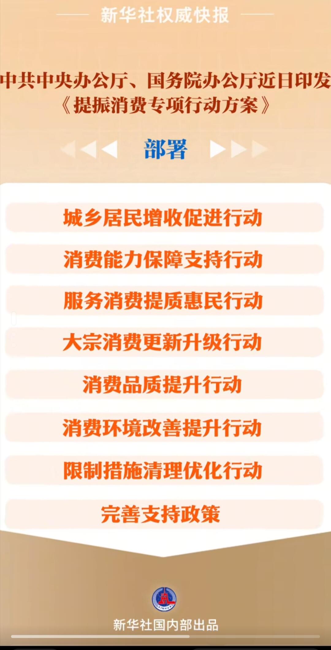 “十四五”以来我国居民文化消费不断提升