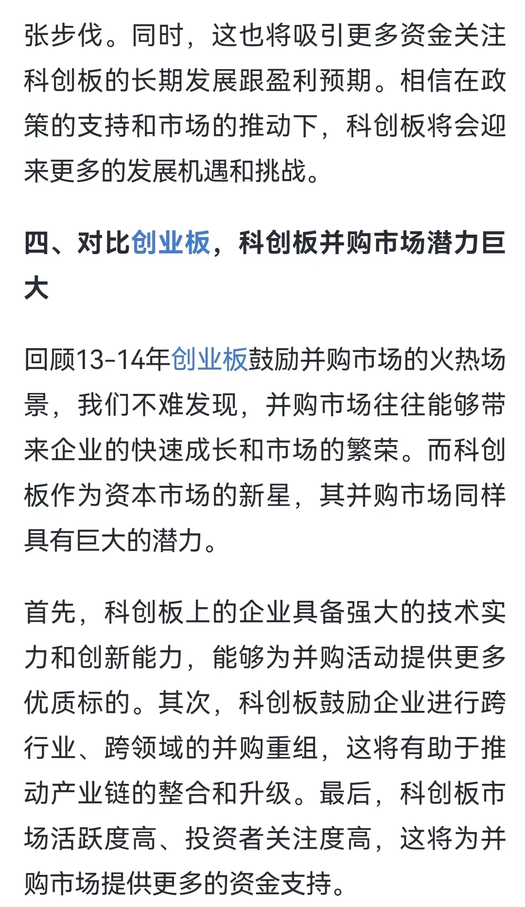 中国科创板设置科创成长层 增强制度包容性适应性