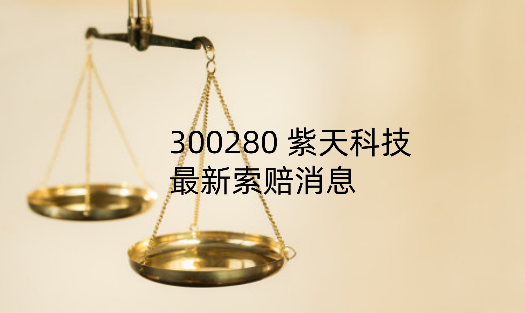 A股回购热潮新动向：金额大执行快 退市整理期公司加入