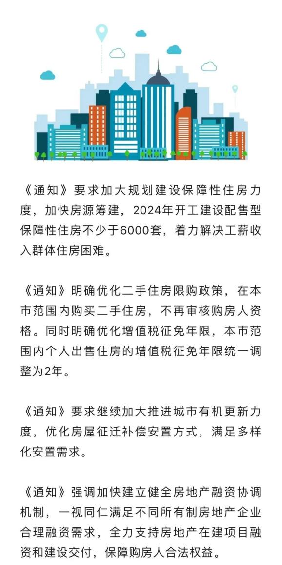 “取消境外个人境内限购房令”系误读