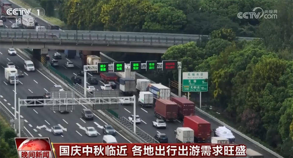 国庆假期消费市场观察：人气旺 活力足