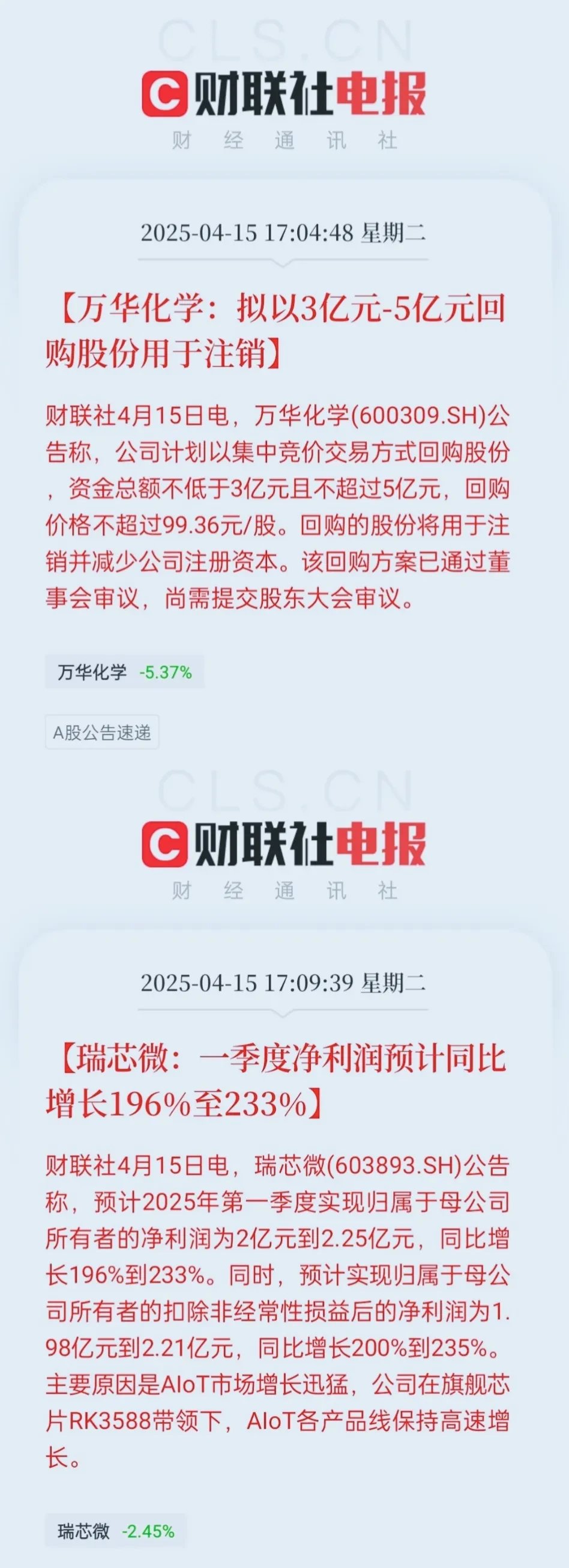8月29日华特转债下跌0.4%，转股溢价率76.61%