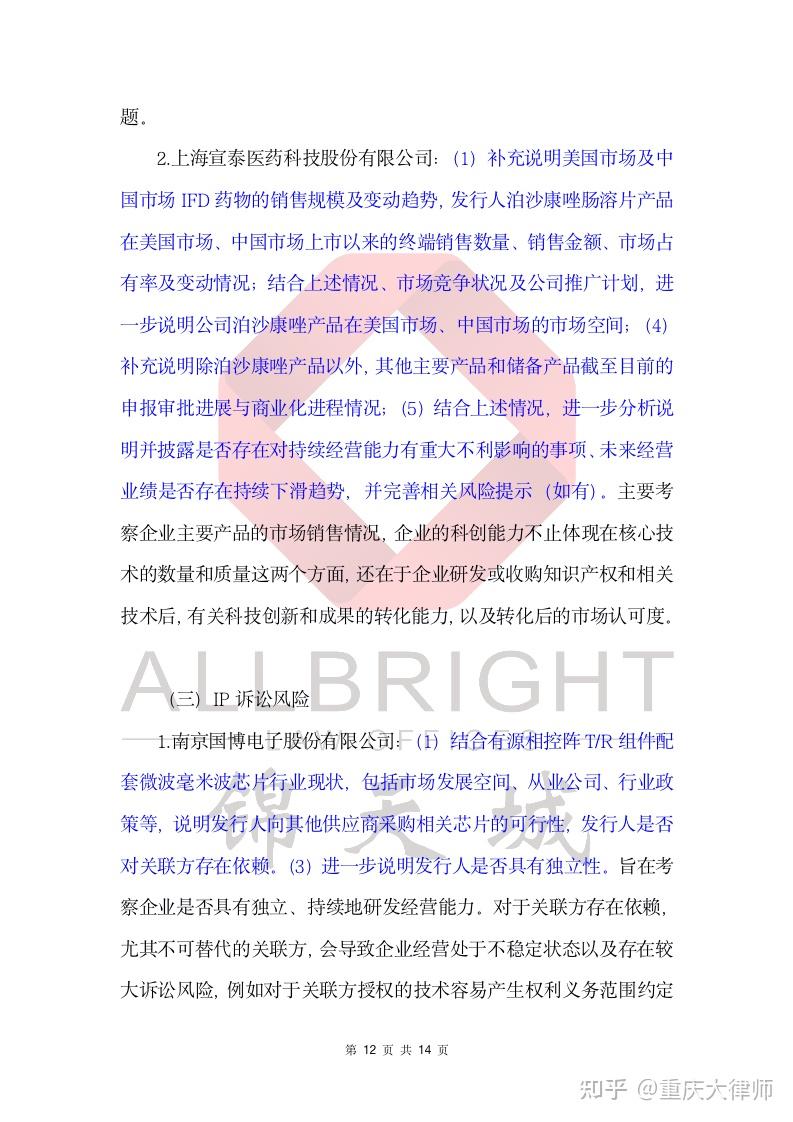 上交所就科创板深改配套业务规则公开征求意见
