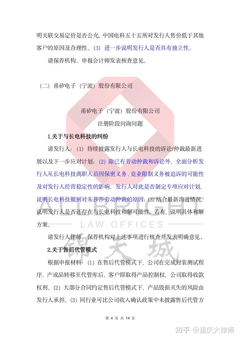 上交所就科创板深改配套业务规则公开征求意见