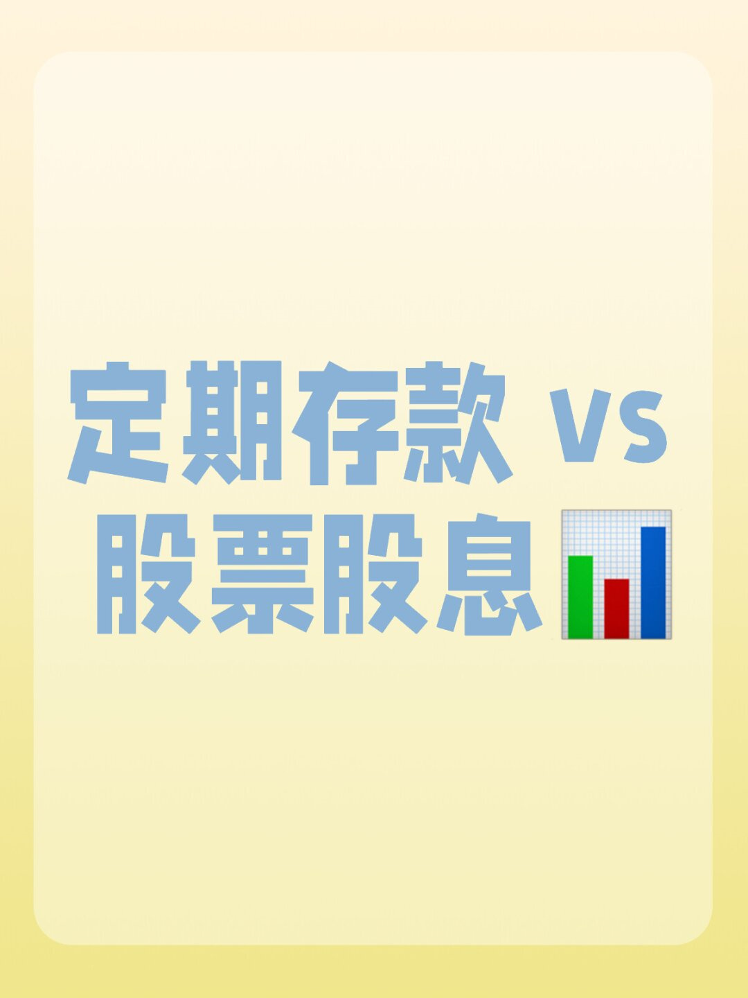 中国人寿刘晖：将重点关注新质生产力和优质高股息股票的配置 　　
