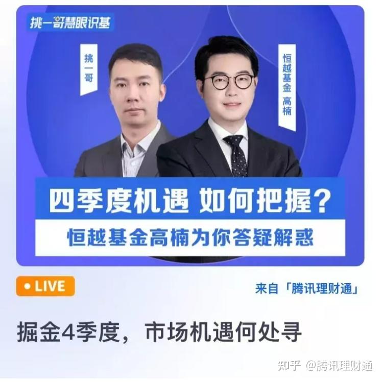 理财公司“掘金”热