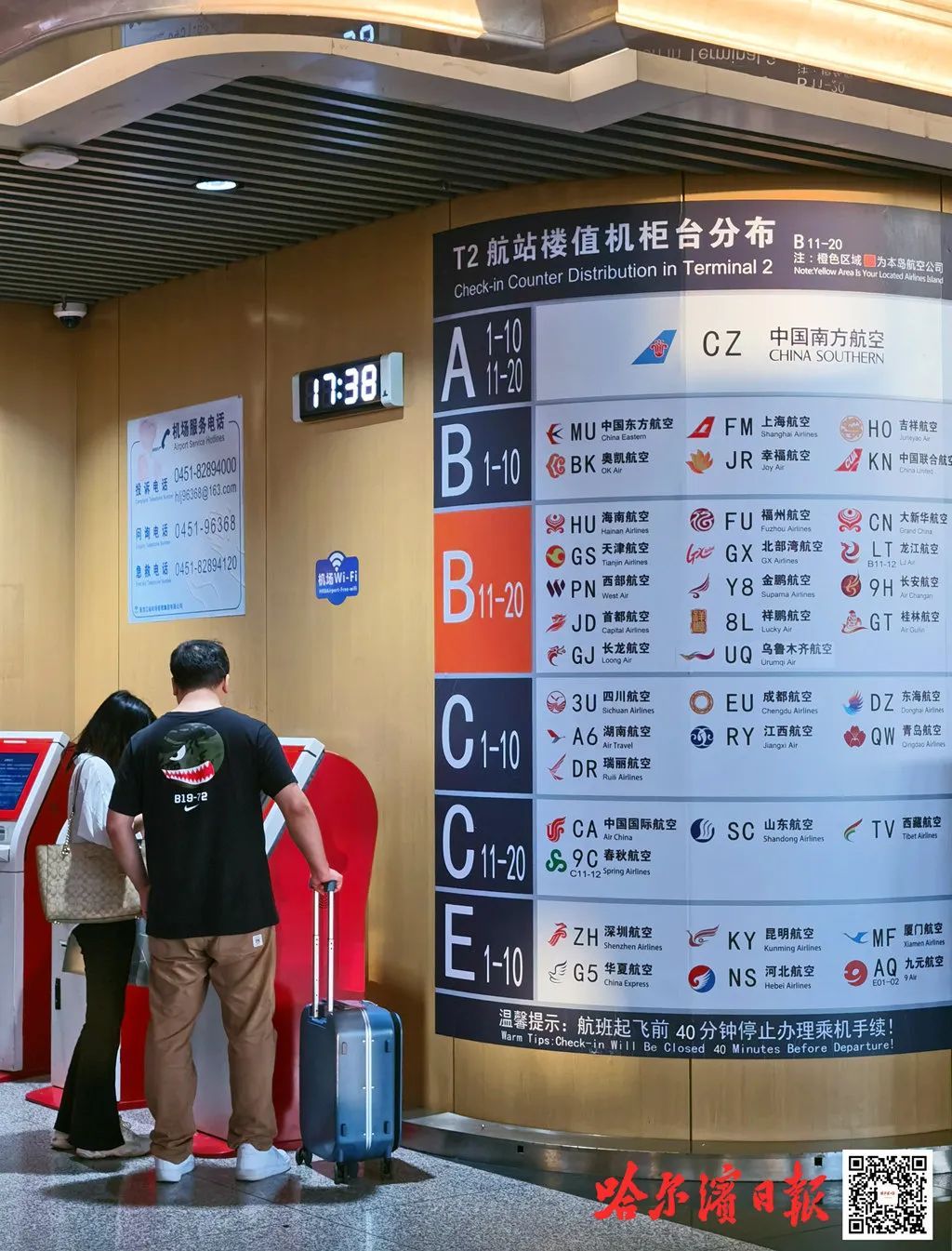 多家机场上市公司披露5月份运营数据 国际航线旅客增长亮眼