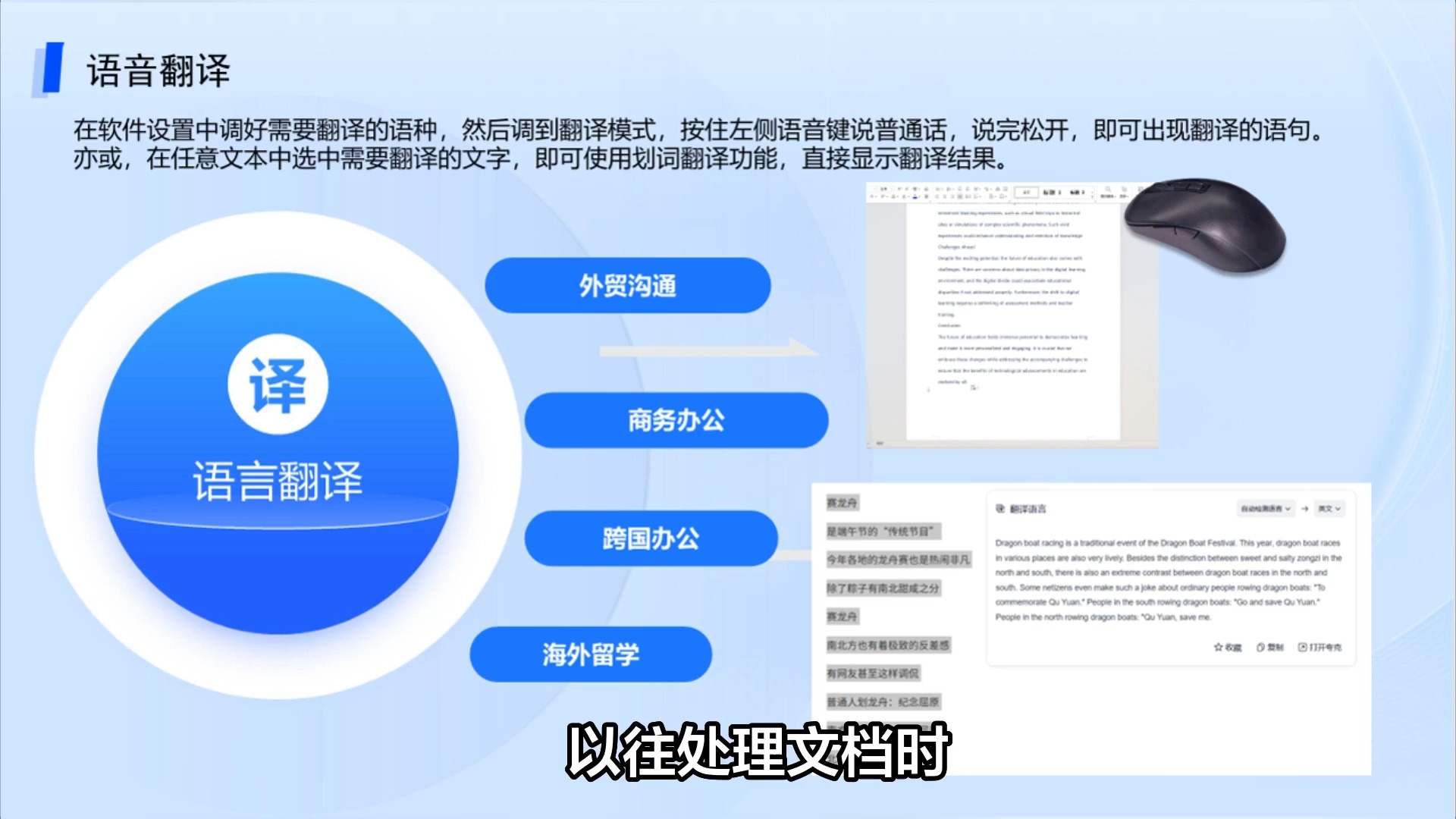 智能语音如何从可用到好用