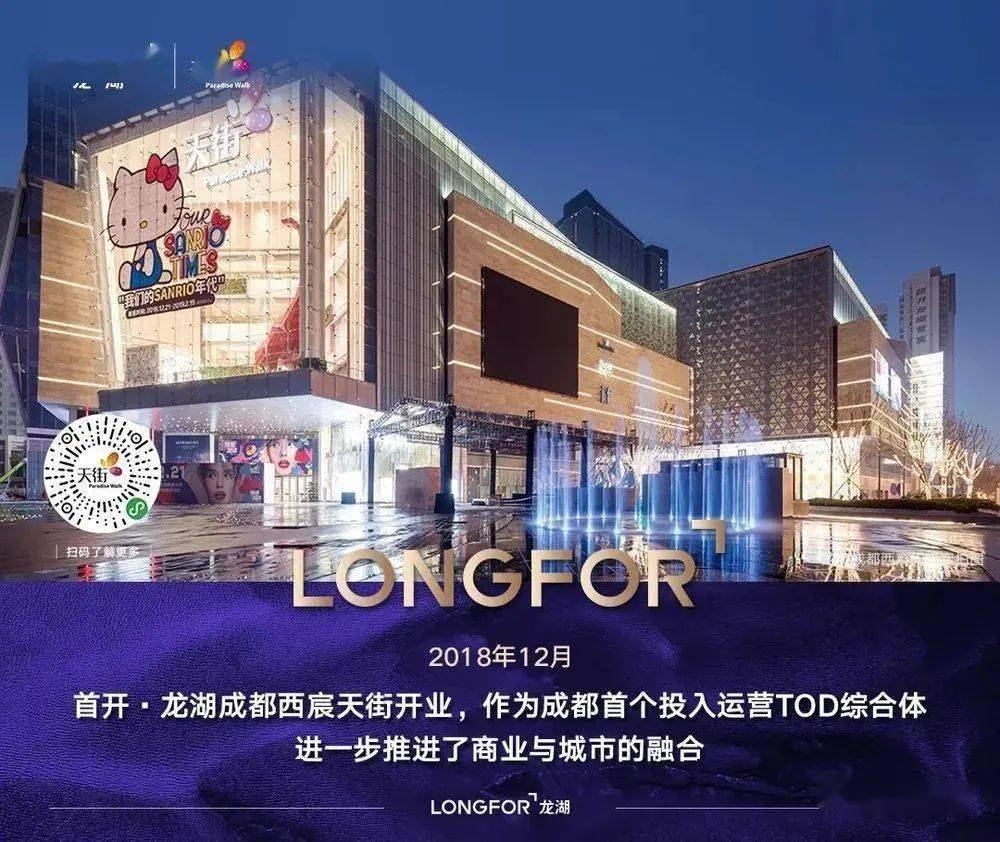 龙湖商业上半年租金收入55亿元，下半年预计新开10座商场