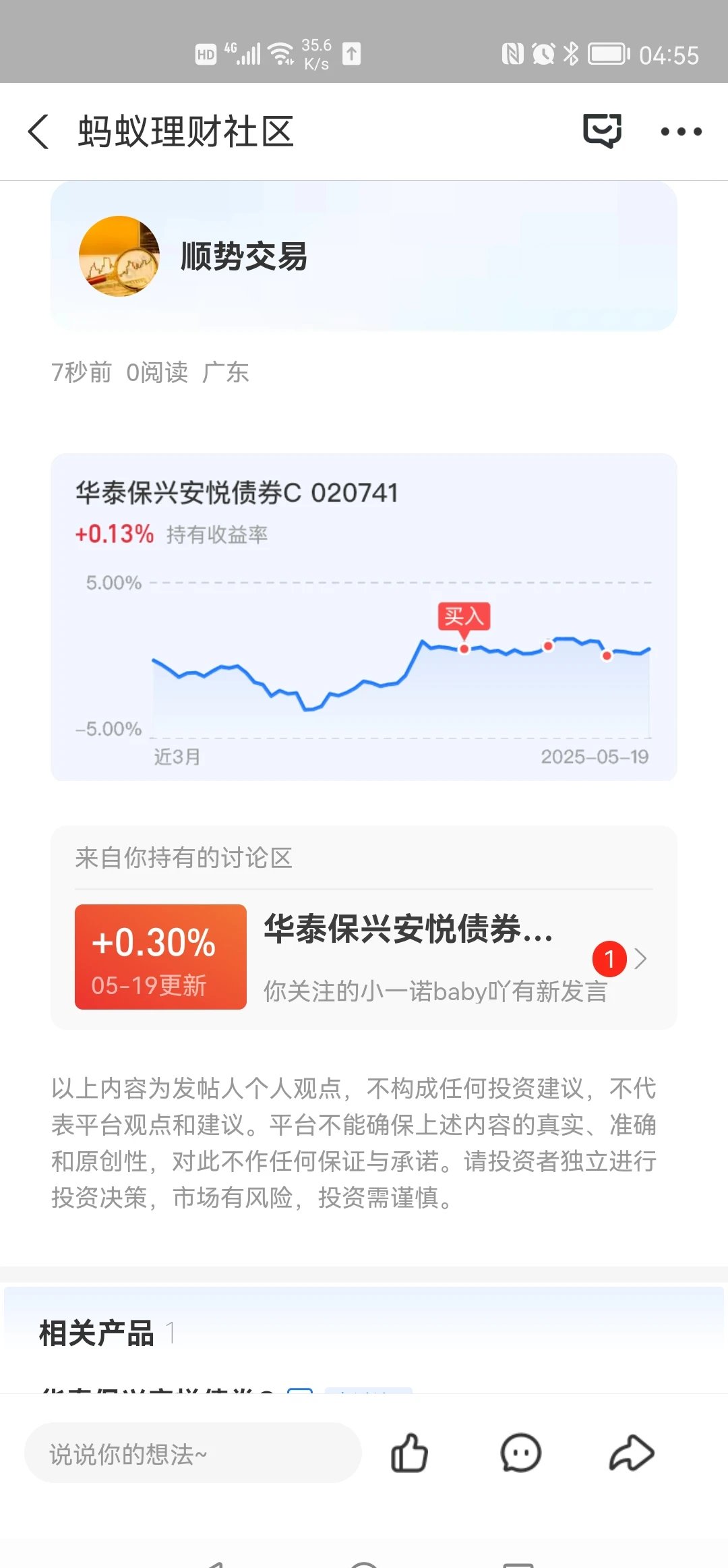 10月9日振华转债上涨3.12%，转股溢价率23.39%