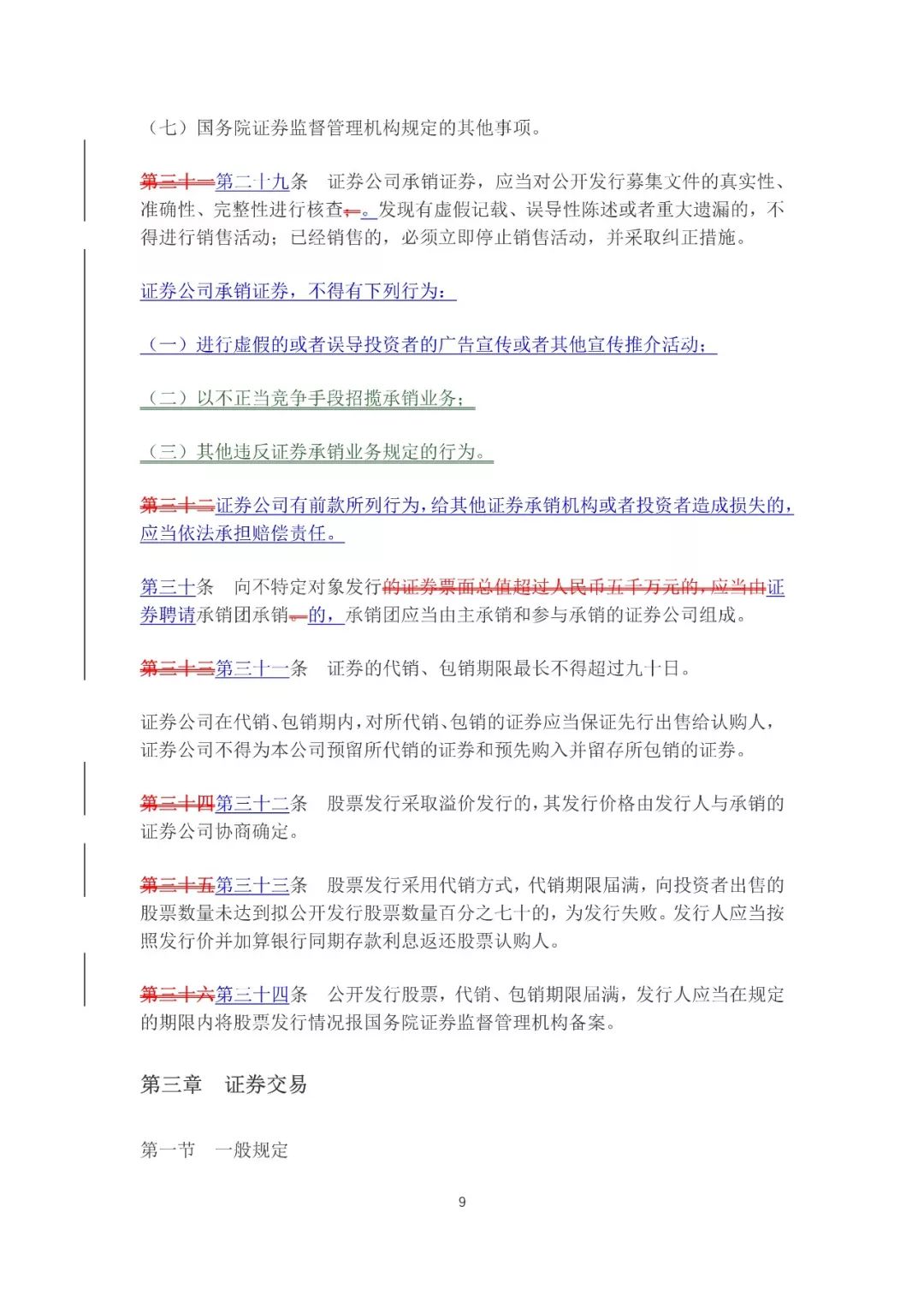 券商分类评价规则修订透露行业发展新变化