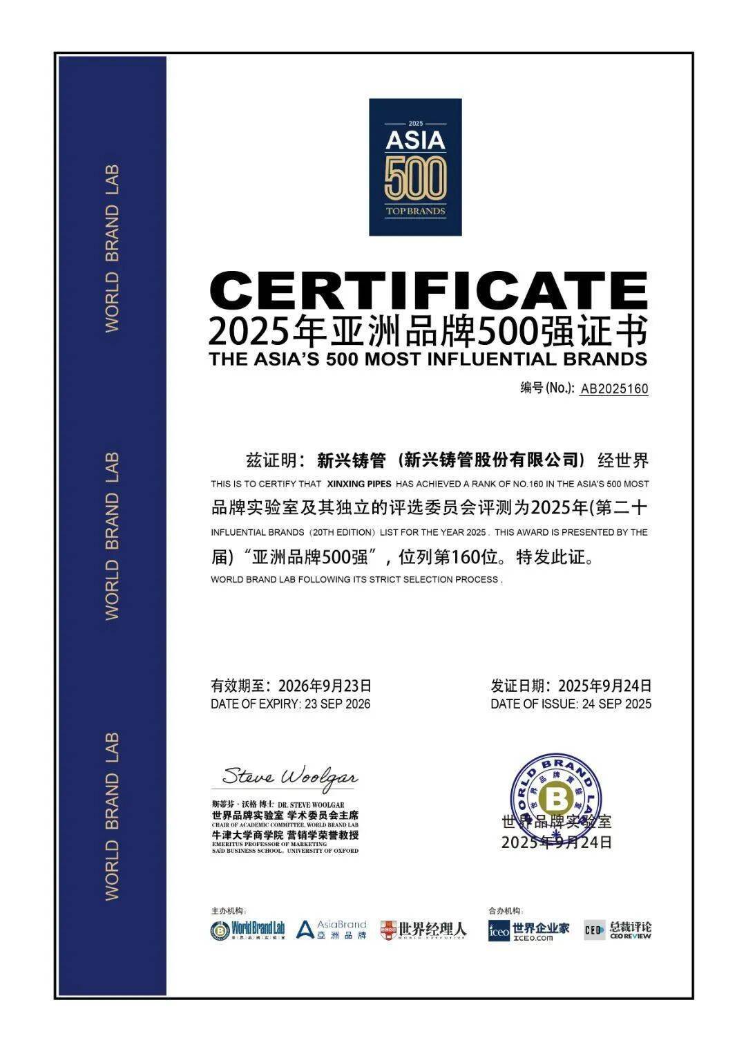 新兴际华财务公司上半年资产总额达91.67亿元 实现净利润1915万元