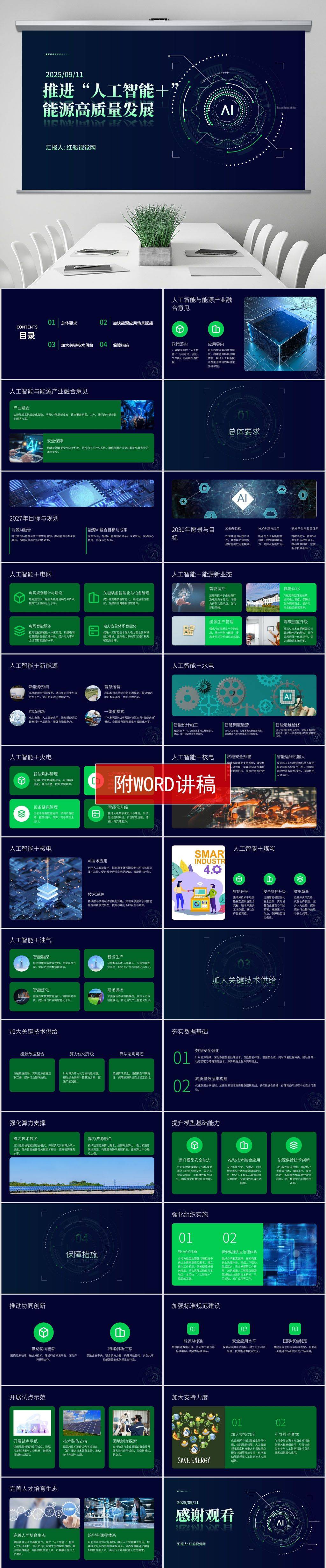 “人工智能+”行动开启“三步走” 赋能经济高质量发展