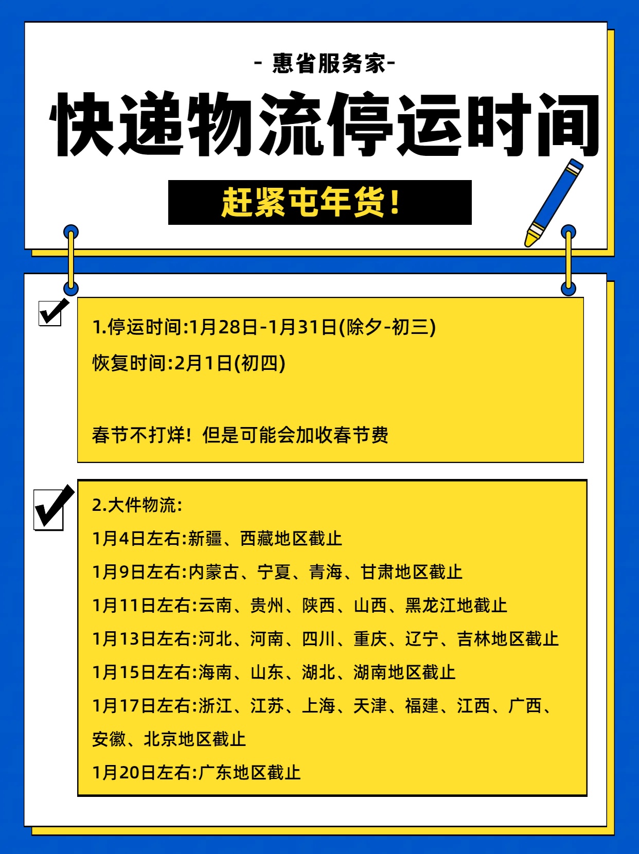 顺丰同城：国庆中秋假期日均同城配送单量同比增长63%